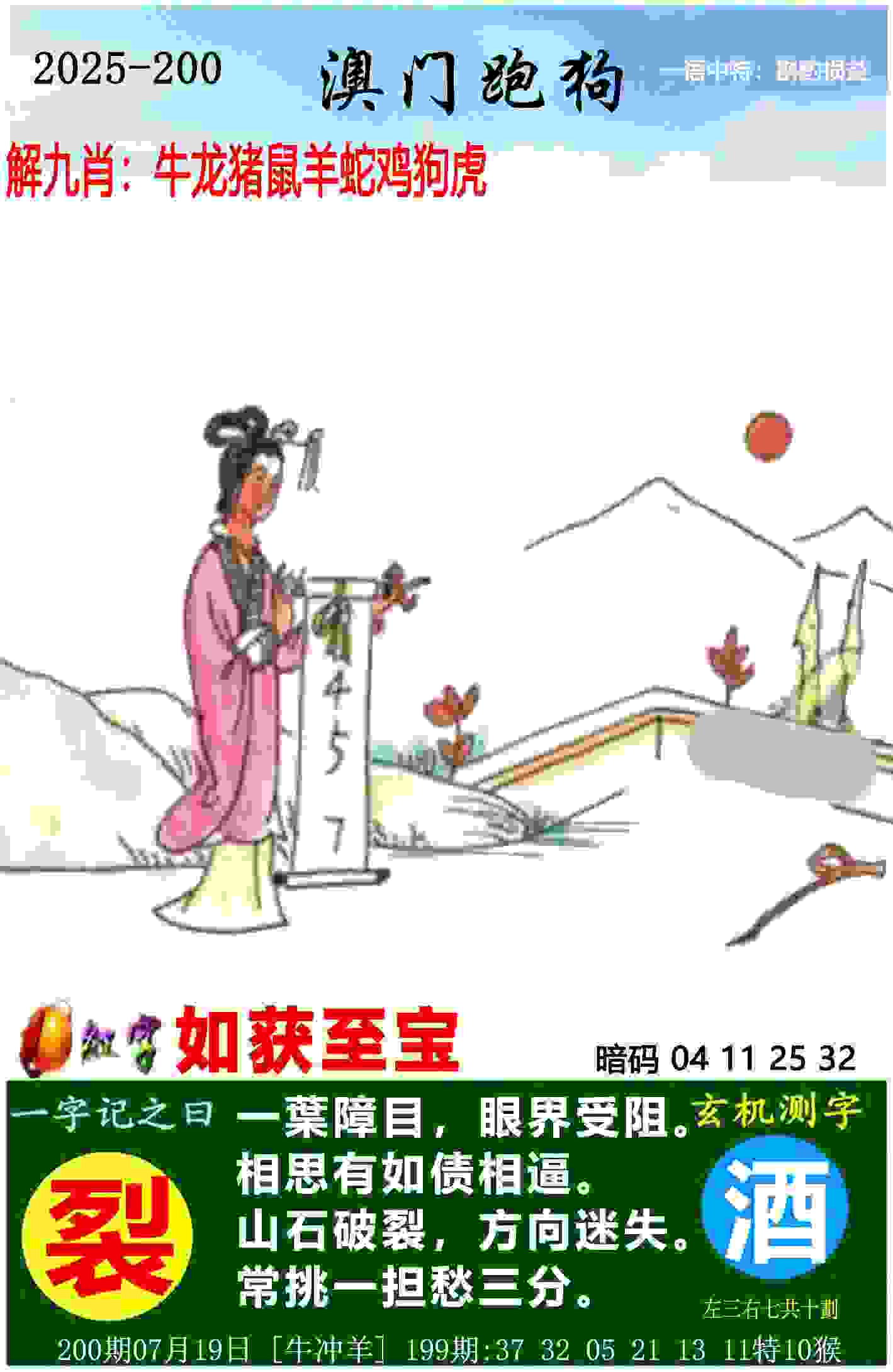 >管家婆100%正确