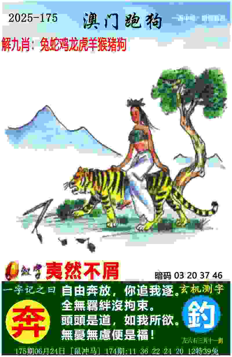 中国足协组织2024赛季首次裁判评议