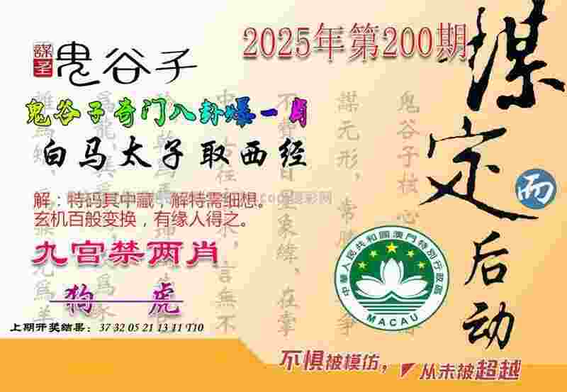 2024“村超”3月16日开启总决赛 持续至5月25日